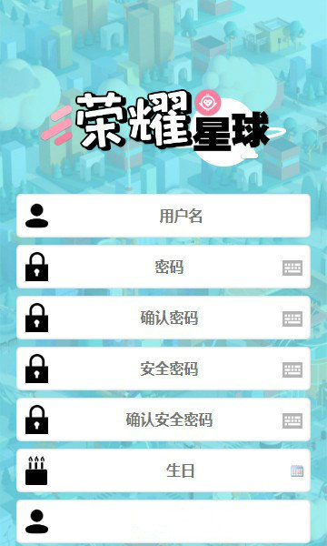荣耀星球截图