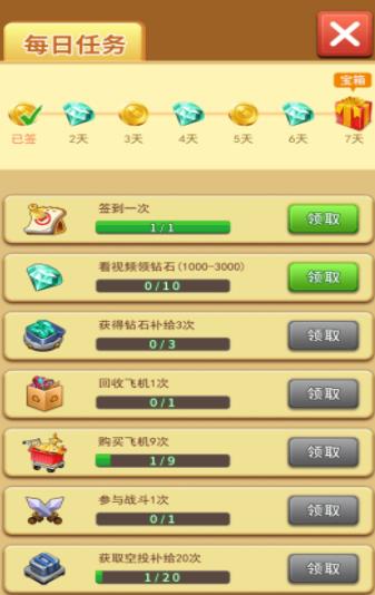 我飞机打的贼6游戏截图