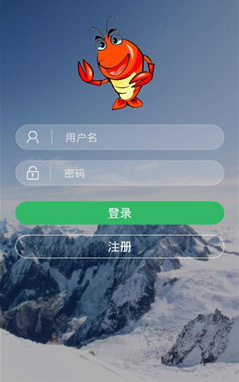 小龙虾截图