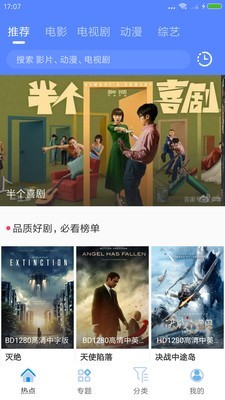 CC影视大全截图