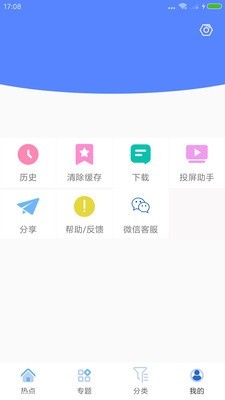 CC影视大全截图