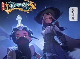 剑网3：指尖江湖新门派即将登场 全新版本震撼爆料