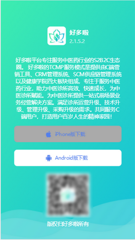 好多啦截图