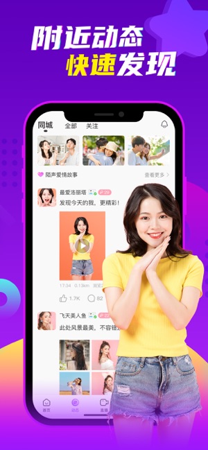陌声截图
