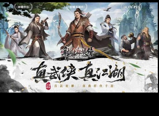 新射雕群侠传之铁血丹心赛马活动参与方法 新射雕群侠传赛马活动最新攻略