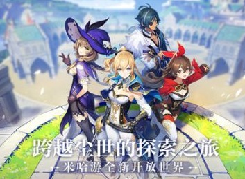 原神新手开局操作小套路 原神新手开局玩法技巧