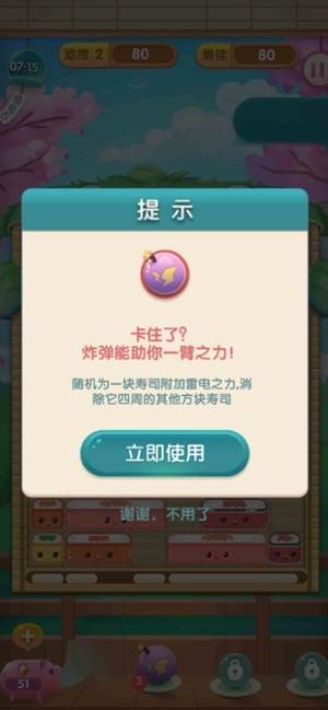 消除食光