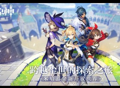 原神开服角色分析 原神开服角色强度解析排行