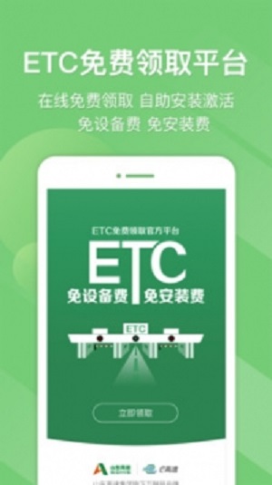 e高速截图