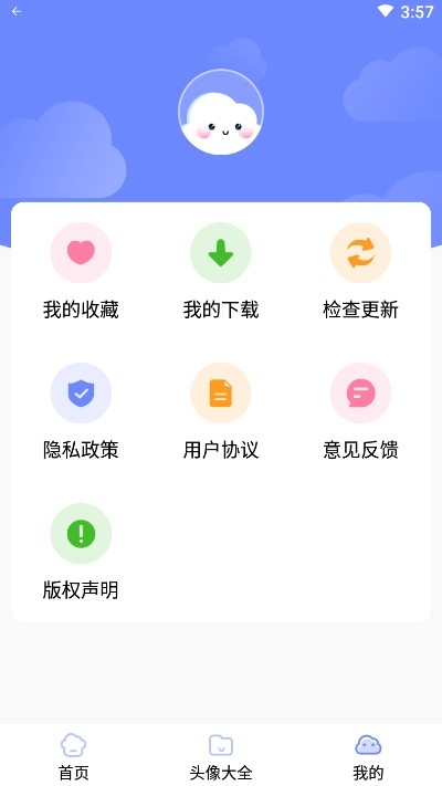 主题桌面壁纸大全截图