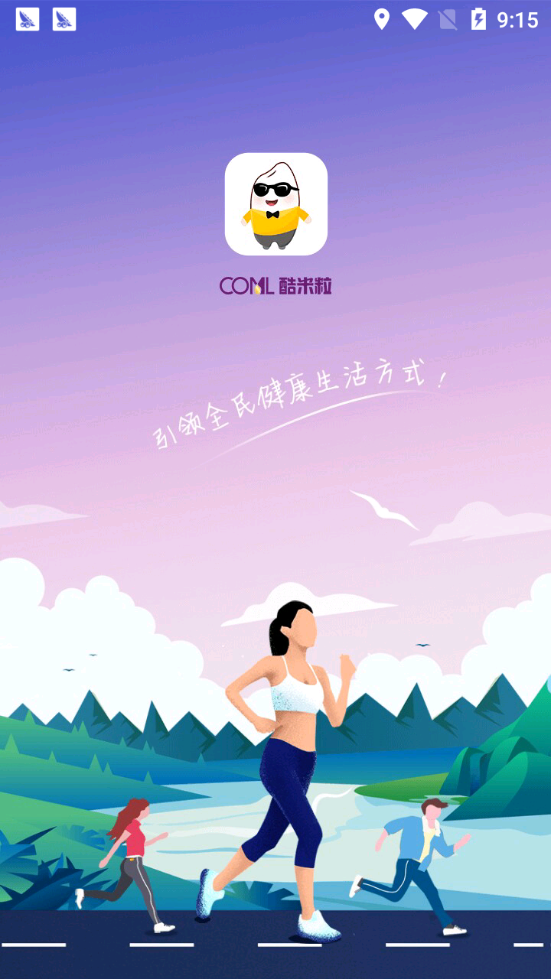 酷米粒截图