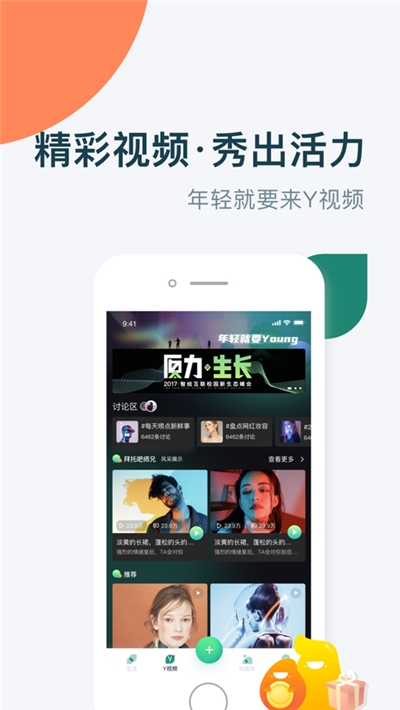 梨涡app截图