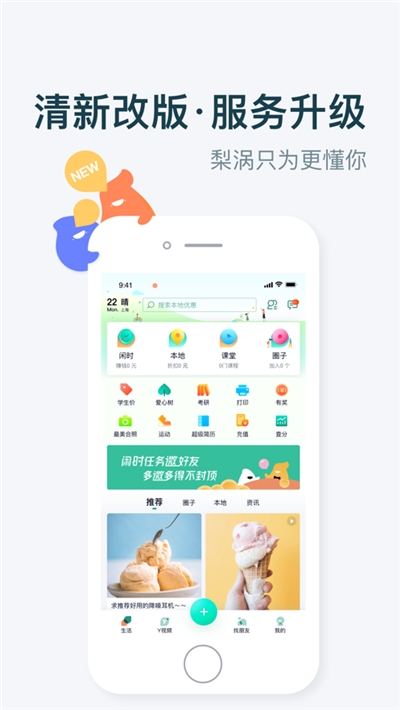 梨涡app截图