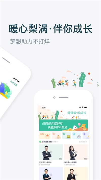 梨涡app截图