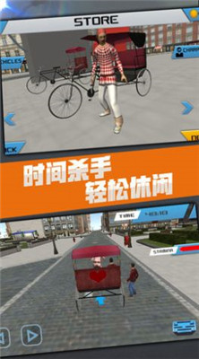黄包车模拟器