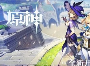 原神手游跑图角色推荐 效率最高组合推荐