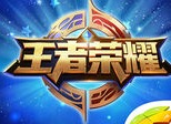王者荣耀永久皮肤皮肤 云游三分之地礼包领取