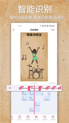 手绘视频制作app