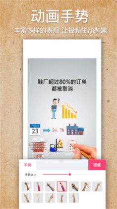 手绘视频制作app