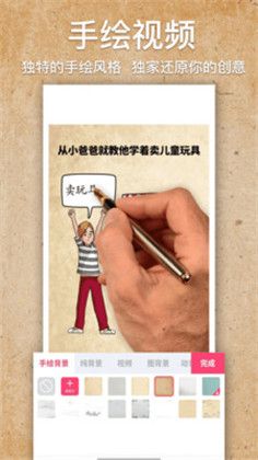 手绘视频制作app