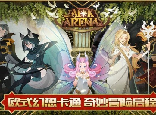 剑与远征9月15日更新 更新内容一览