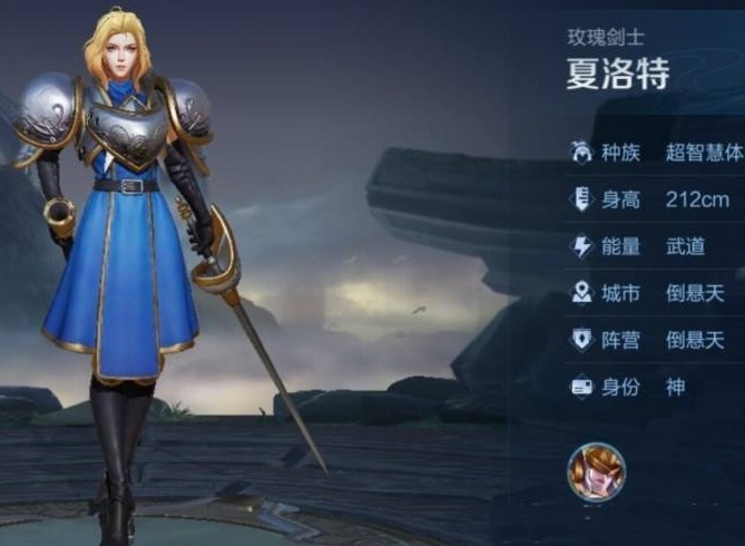 王者荣耀夏洛特连招教程 王者荣耀夏洛特技能介绍