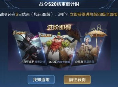 王者荣耀S21赛季皮肤获取方式指南 历练值获取方法攻略