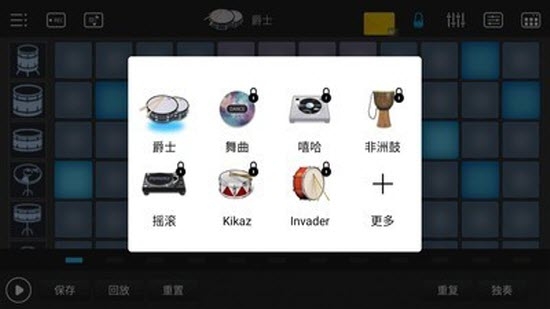 电音编辑器截图