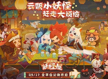 阴阳师：妖怪屋玩法盘点 游戏玩法攻略