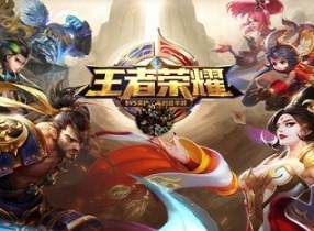 王者荣耀新模式无限火力 无限火力玩法攻略
