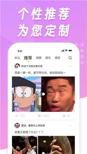 香蕉搞笑截图