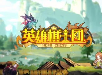 英雄棋士团黑魔导师怎么样 黑魔导师技能属性详解