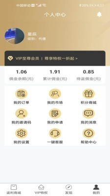 汇客生活截图