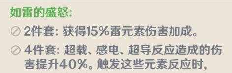 《原神》刻晴武器搭配技巧介绍