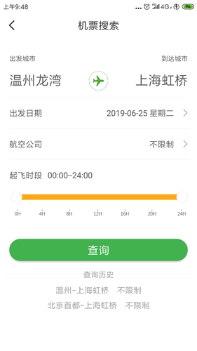 航旅纵横app