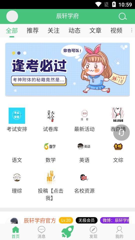 辰轩学府截图