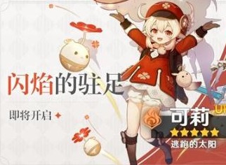 原神游戏火元素阵容怎么搭配 最全阵容搭配攻略