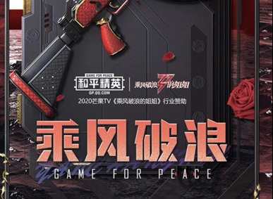 和平精英新时装 乘风破浪套装预览