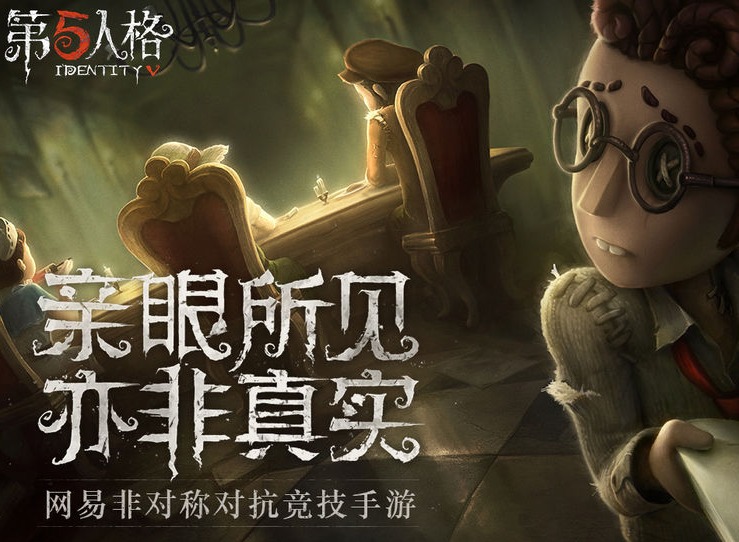 第五人格红夫人新限定时装 鉴赏家获取方法介绍