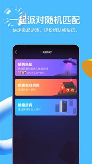 qq儿童版截图