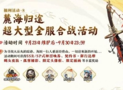 阴阳师麓海归途奖励介绍 珍阁商店琼奖励兑换解析