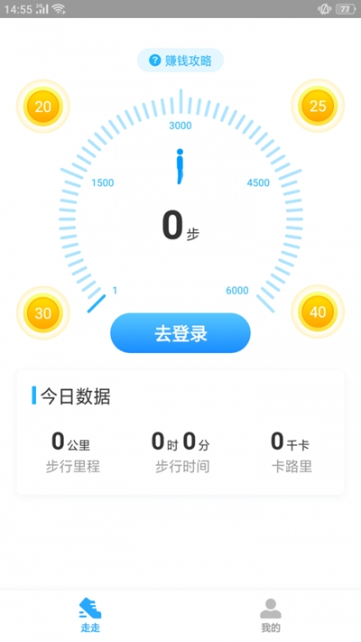 散步宝截图