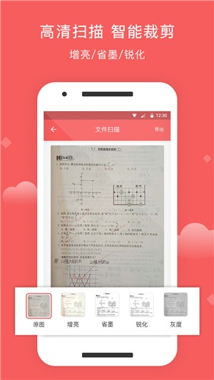 拍照取字助手截图