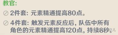 《原神》刻晴武器搭配技巧介绍