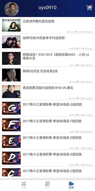 约战竞技场免费版截图