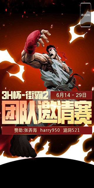 约战竞技场免费版截图