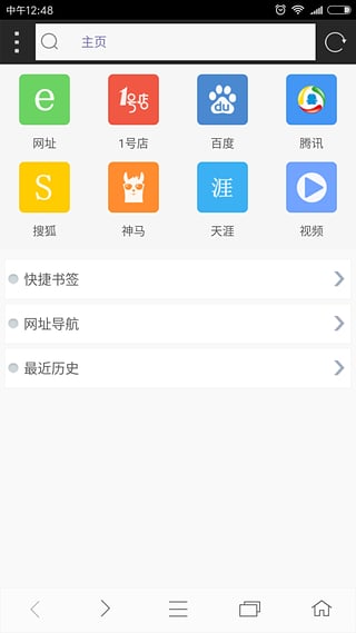 米侠浏览器最新版截图