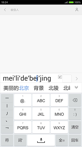手心输入法1截图