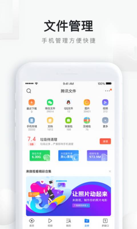 手机QQ浏览器截图