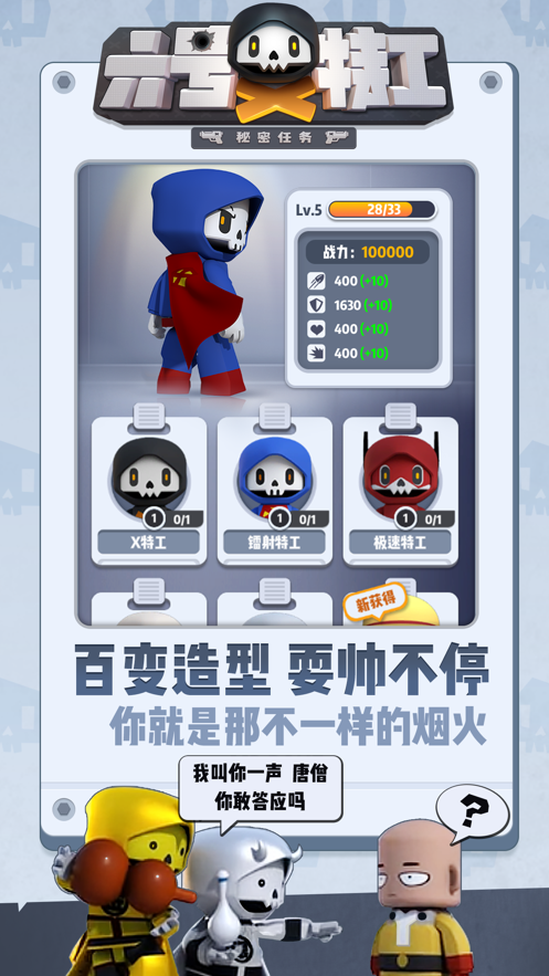 六号特工截图